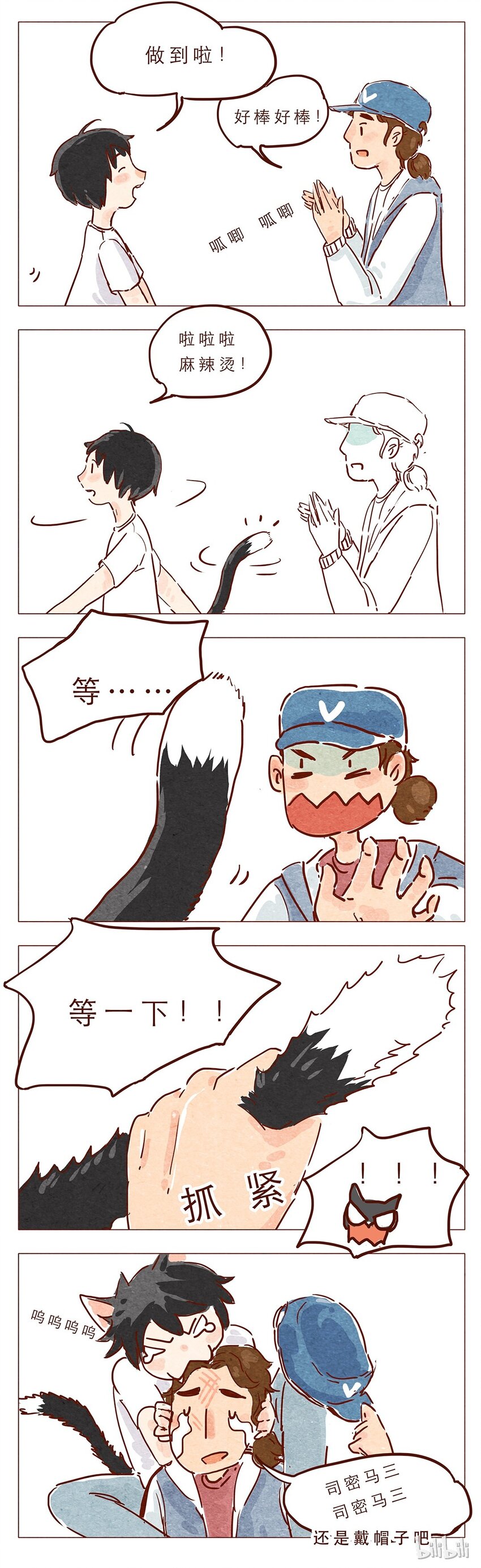 喂，看见耳朵啦韩漫全集-第4话 喂，看见耳朵啦无删减无遮挡章节图片 