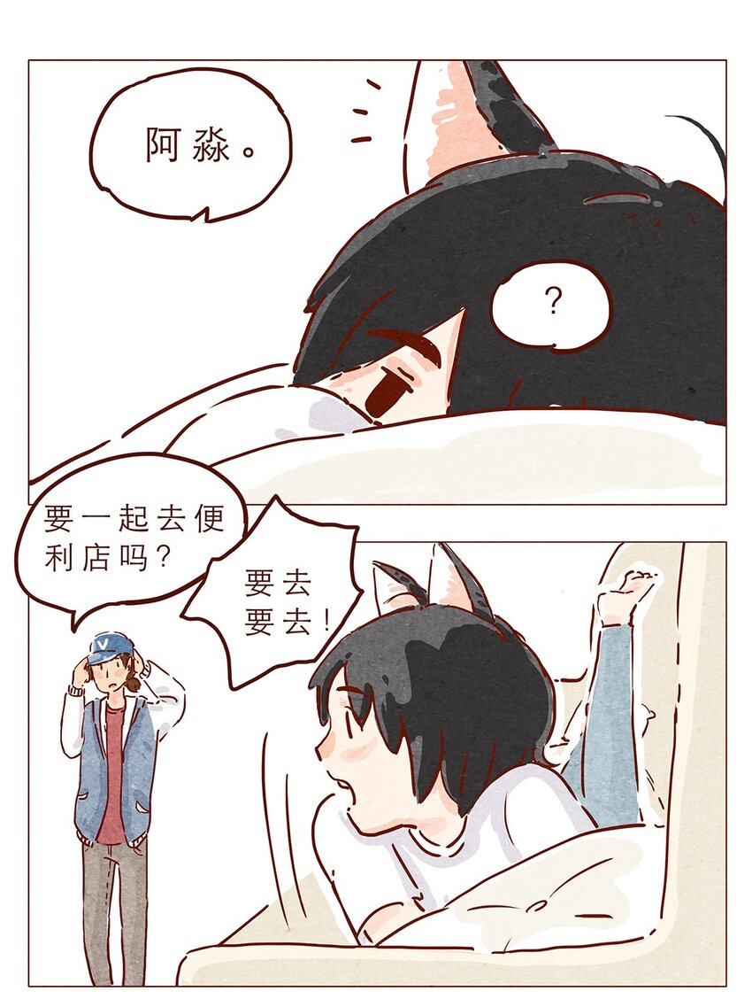 喂，看见耳朵啦韩漫全集-第4话 喂，看见耳朵啦无删减无遮挡章节图片 