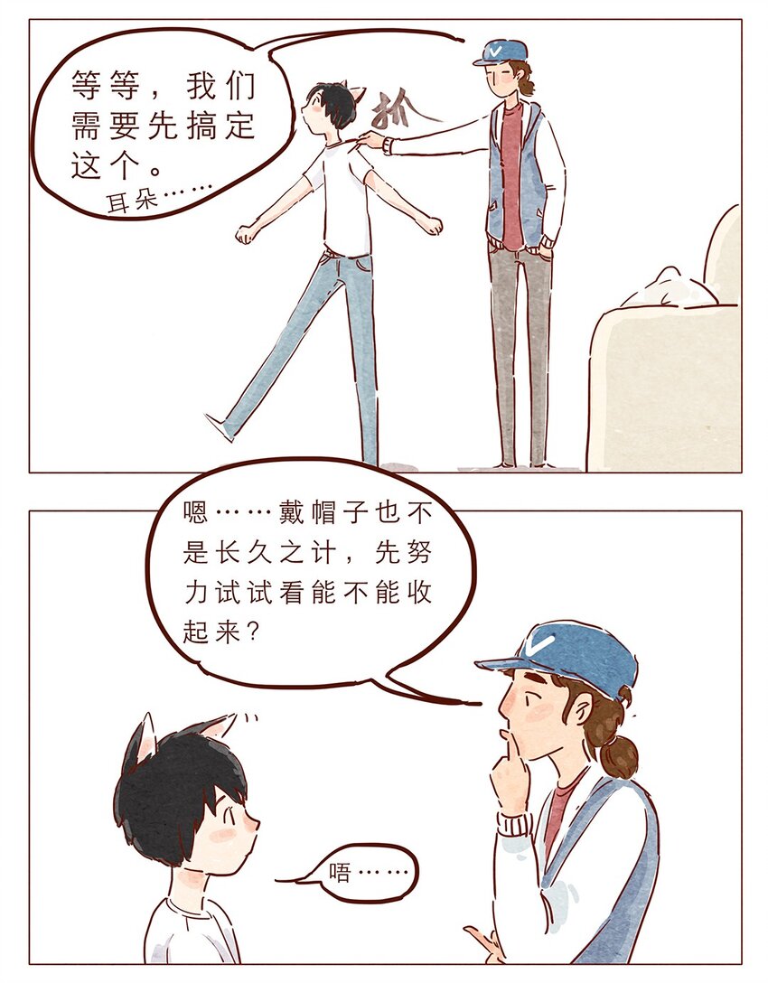 喂，看见耳朵啦韩漫全集-第4话 喂，看见耳朵啦无删减无遮挡章节图片 