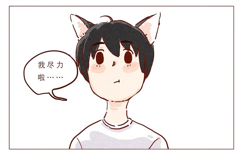 喂，看见耳朵啦韩漫全集-第4话 喂，看见耳朵啦无删减无遮挡章节图片 