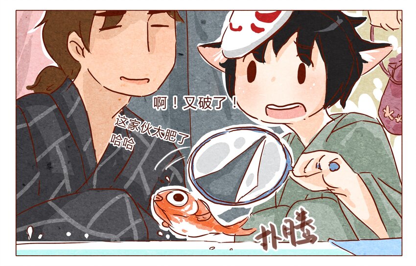 喂，看见耳朵啦韩漫全集-第30话 危机四伏的霓虹行（六）无删减无遮挡章节图片 