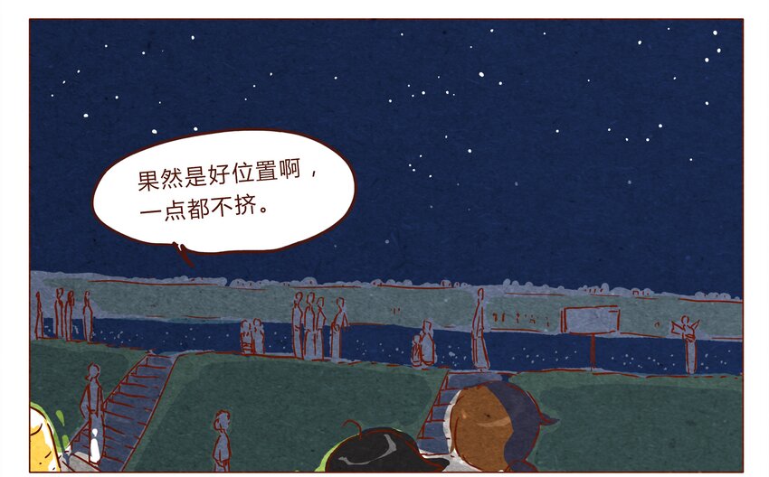 喂，看见耳朵啦韩漫全集-第30话 危机四伏的霓虹行（六）无删减无遮挡章节图片 