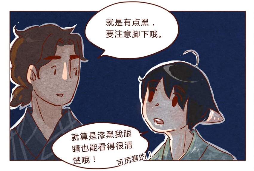 喂，看见耳朵啦韩漫全集-第30话 危机四伏的霓虹行（六）无删减无遮挡章节图片 
