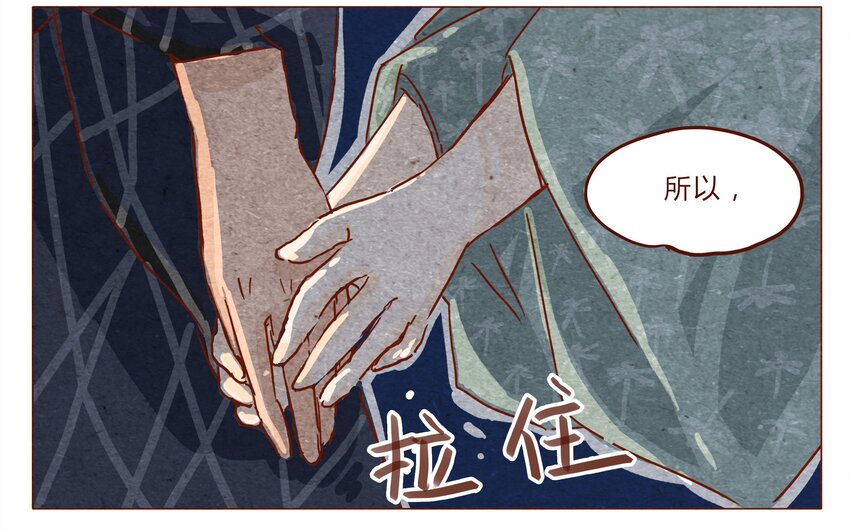 喂，看见耳朵啦韩漫全集-第30话 危机四伏的霓虹行（六）无删减无遮挡章节图片 