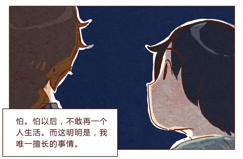 喂，看见耳朵啦韩漫全集-第31话 危机四伏的霓虹行（七）无删减无遮挡章节图片 