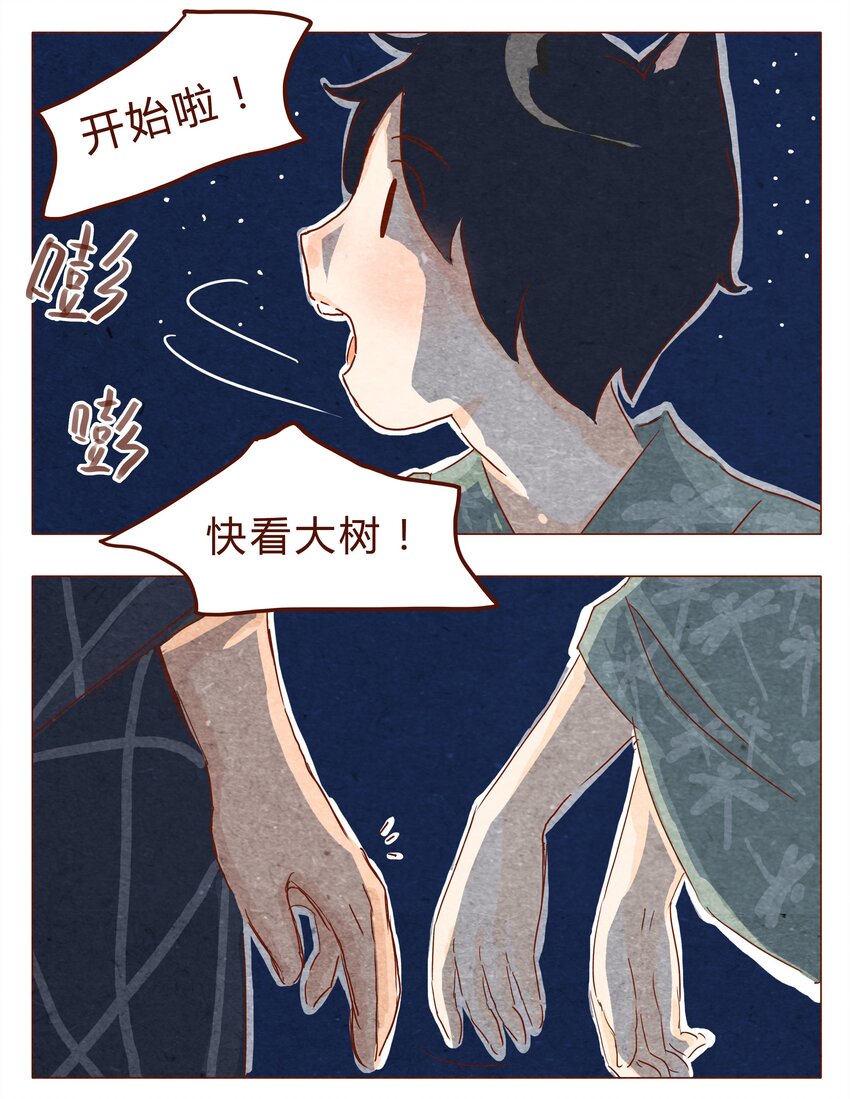 喂，看见耳朵啦韩漫全集-第31话 危机四伏的霓虹行（七）无删减无遮挡章节图片 
