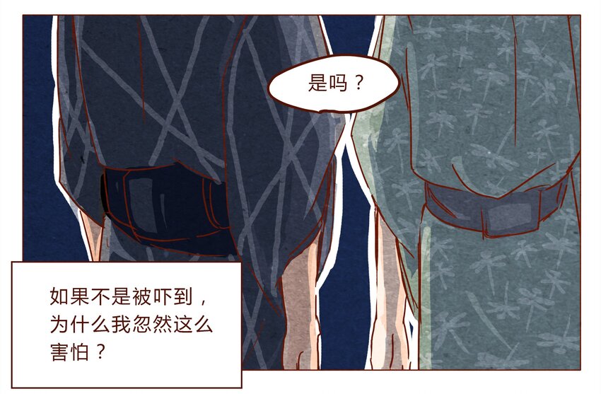 喂，看见耳朵啦韩漫全集-第31话 危机四伏的霓虹行（七）无删减无遮挡章节图片 