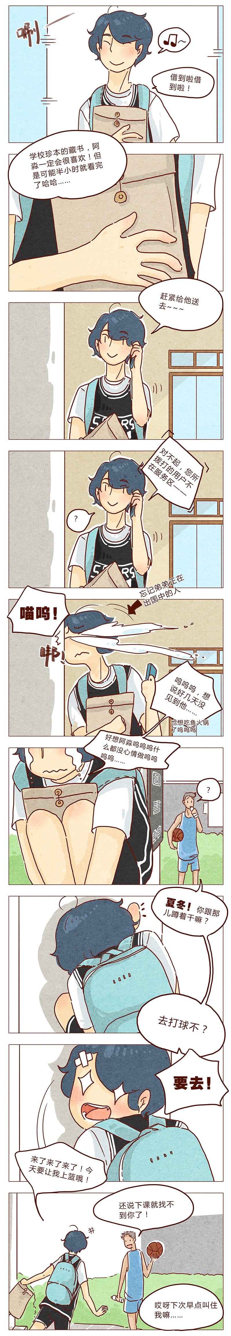 喂，看见耳朵啦韩漫全集-第32话 一万无删减无遮挡章节图片 