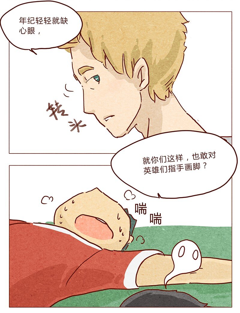 喂，看见耳朵啦韩漫全集-第33话 英、英雄无删减无遮挡章节图片 
