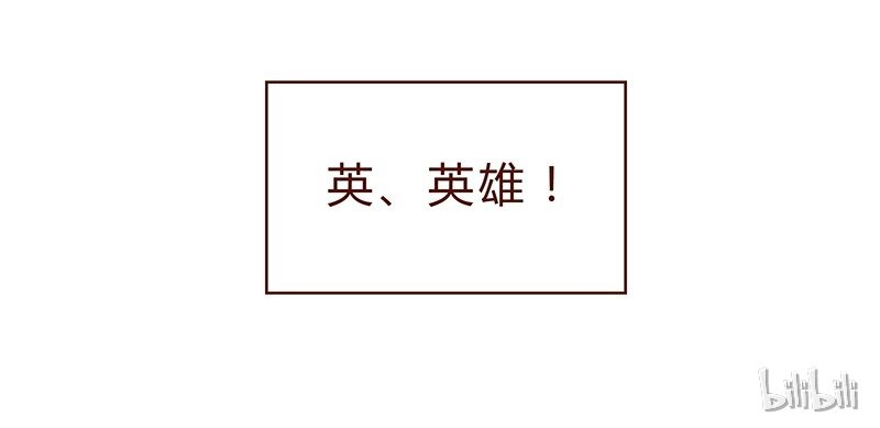 喂，看见耳朵啦韩漫全集-第33话 英、英雄无删减无遮挡章节图片 