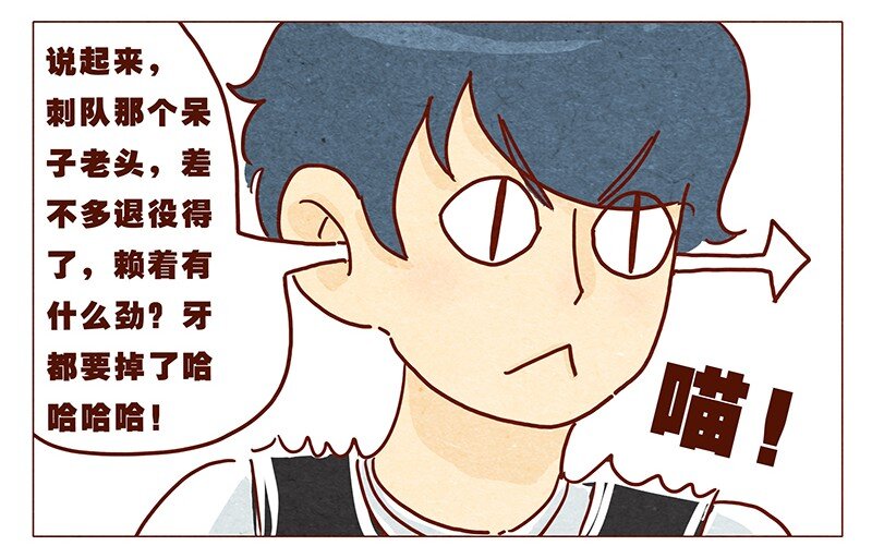 喂，看见耳朵啦韩漫全集-第33话 英、英雄无删减无遮挡章节图片 