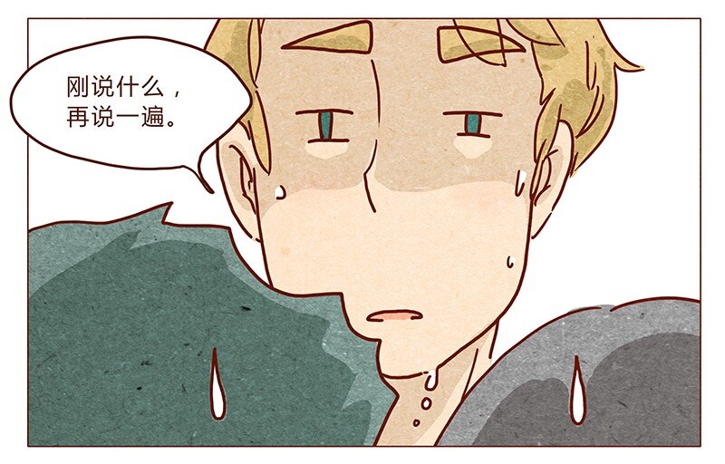 喂，看见耳朵啦韩漫全集-第33话 英、英雄无删减无遮挡章节图片 