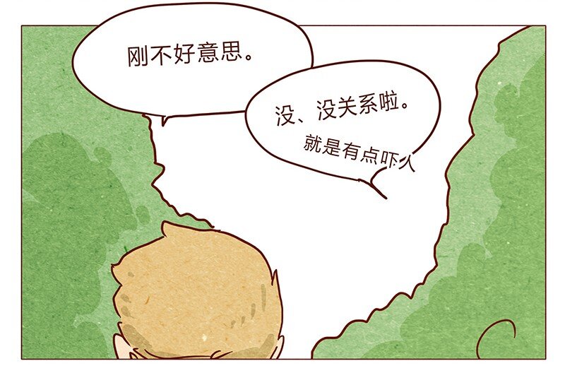 喂，看见耳朵啦韩漫全集-第34话 伊万无删减无遮挡章节图片 