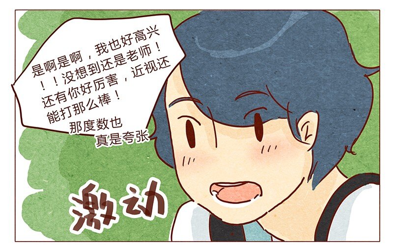 喂，看见耳朵啦韩漫全集-第34话 伊万无删减无遮挡章节图片 