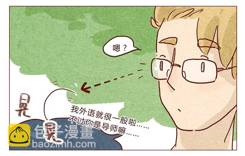 喂，看见耳朵啦韩漫全集-第34话 伊万无删减无遮挡章节图片 