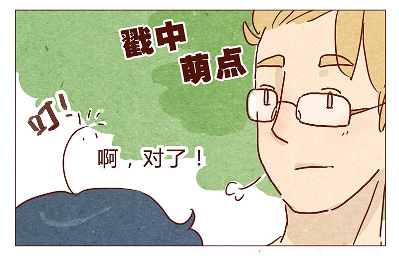 喂，看见耳朵啦韩漫全集-第34话 伊万无删减无遮挡章节图片 