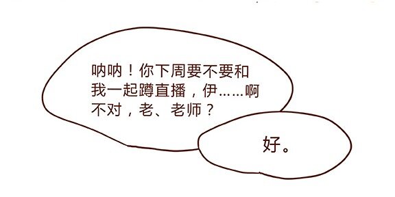 喂，看见耳朵啦韩漫全集-第34话 伊万无删减无遮挡章节图片 