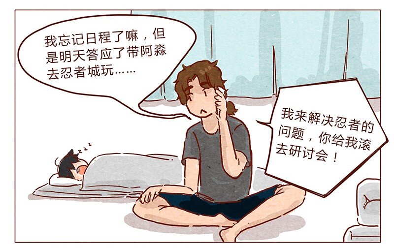 喂，看见耳朵啦韩漫全集-第35话 耳朵忍者（上）无删减无遮挡章节图片 