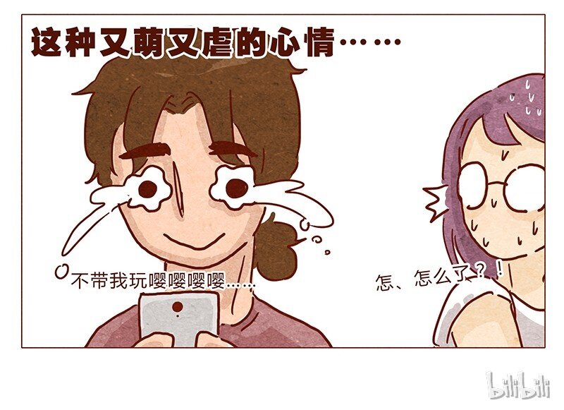 喂，看见耳朵啦韩漫全集-第35话 耳朵忍者（上）无删减无遮挡章节图片 