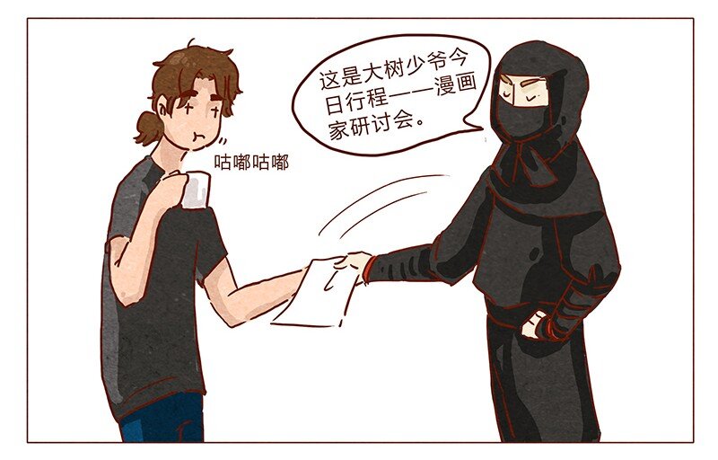 喂，看见耳朵啦韩漫全集-第35话 耳朵忍者（上）无删减无遮挡章节图片 