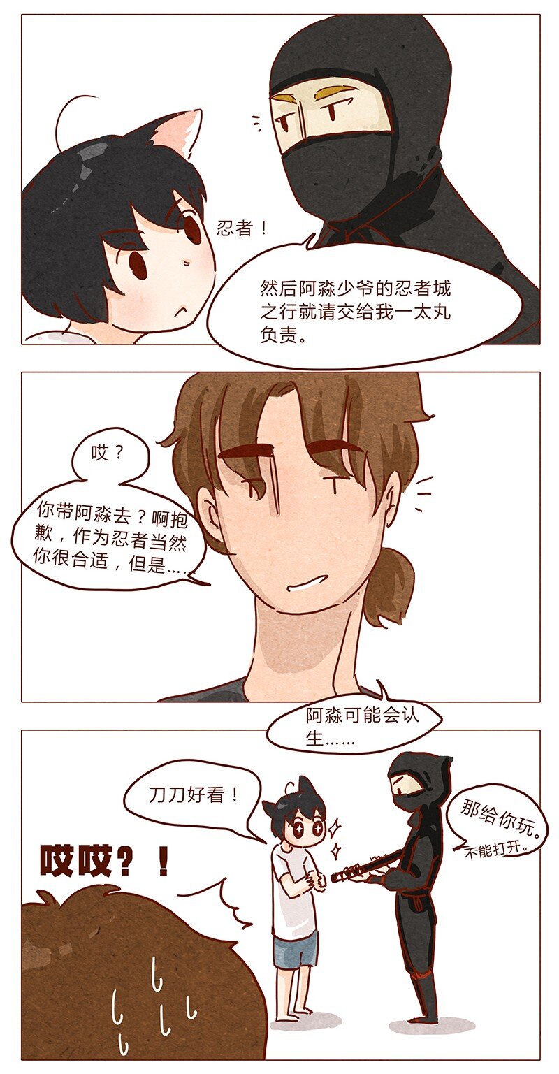 喂，看见耳朵啦韩漫全集-第35话 耳朵忍者（上）无删减无遮挡章节图片 