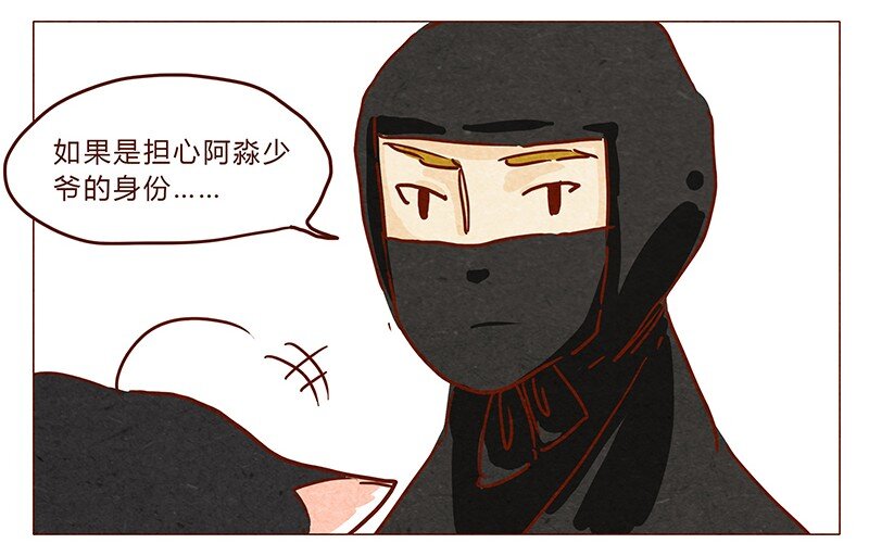 喂，看见耳朵啦韩漫全集-第35话 耳朵忍者（上）无删减无遮挡章节图片 