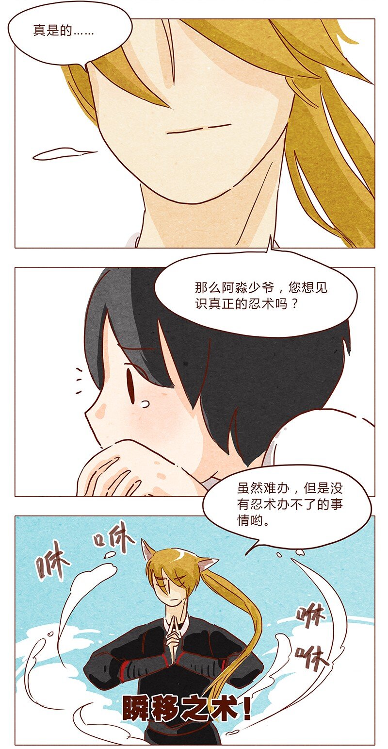 喂，看见耳朵啦韩漫全集-第36话 耳朵忍者（下）无删减无遮挡章节图片 
