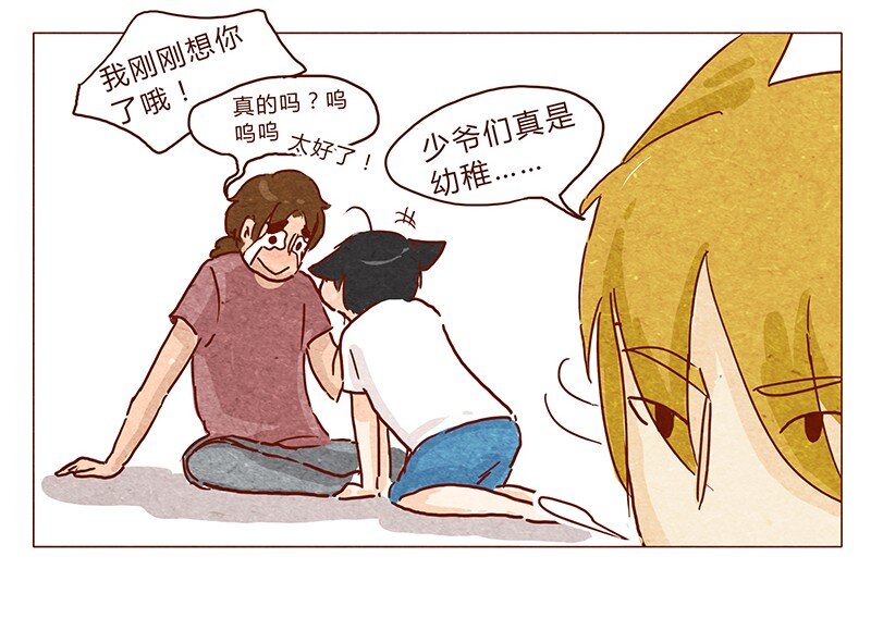 喂，看见耳朵啦韩漫全集-第36话 耳朵忍者（下）无删减无遮挡章节图片 