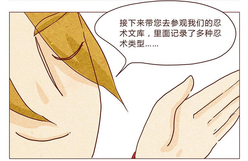 喂，看见耳朵啦韩漫全集-第36话 耳朵忍者（下）无删减无遮挡章节图片 