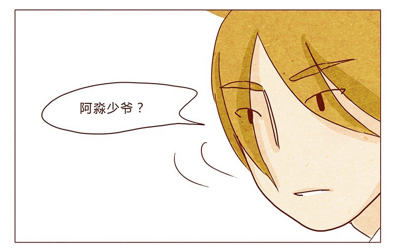喂，看见耳朵啦韩漫全集-第36话 耳朵忍者（下）无删减无遮挡章节图片 