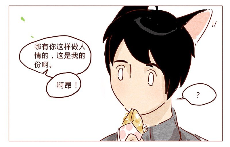 喂，看见耳朵啦韩漫全集-第37话 小让（上）无删减无遮挡章节图片 