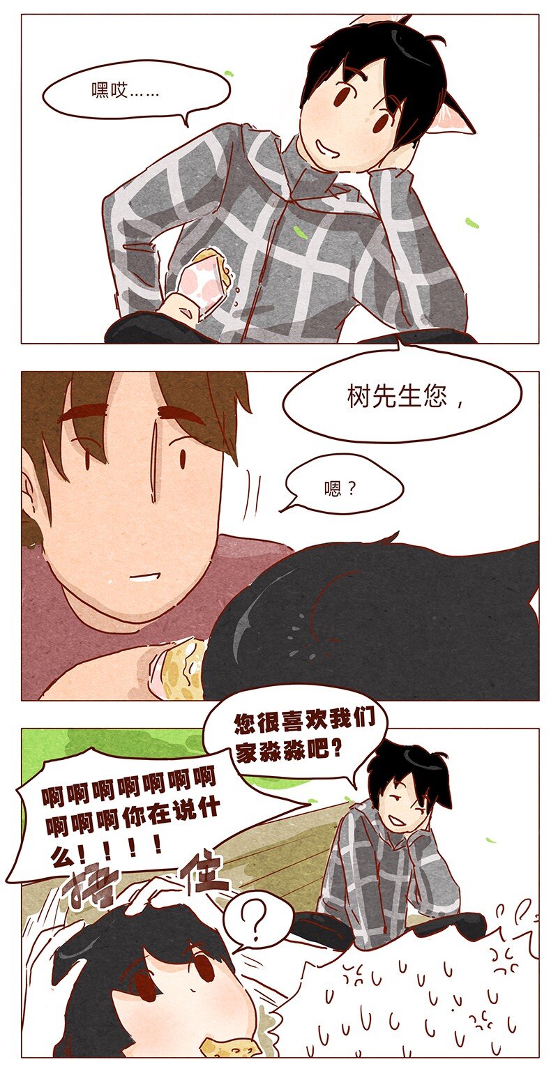 喂，看见耳朵啦韩漫全集-第37话 小让（上）无删减无遮挡章节图片 