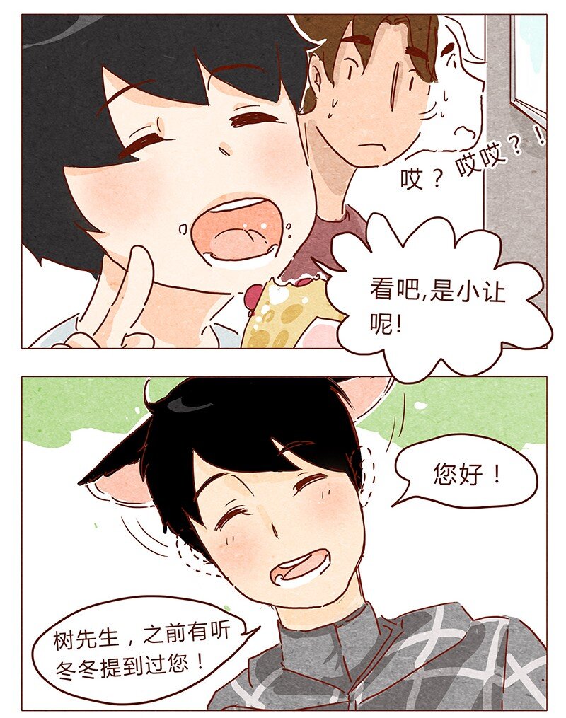 喂，看见耳朵啦韩漫全集-第37话 小让（上）无删减无遮挡章节图片 