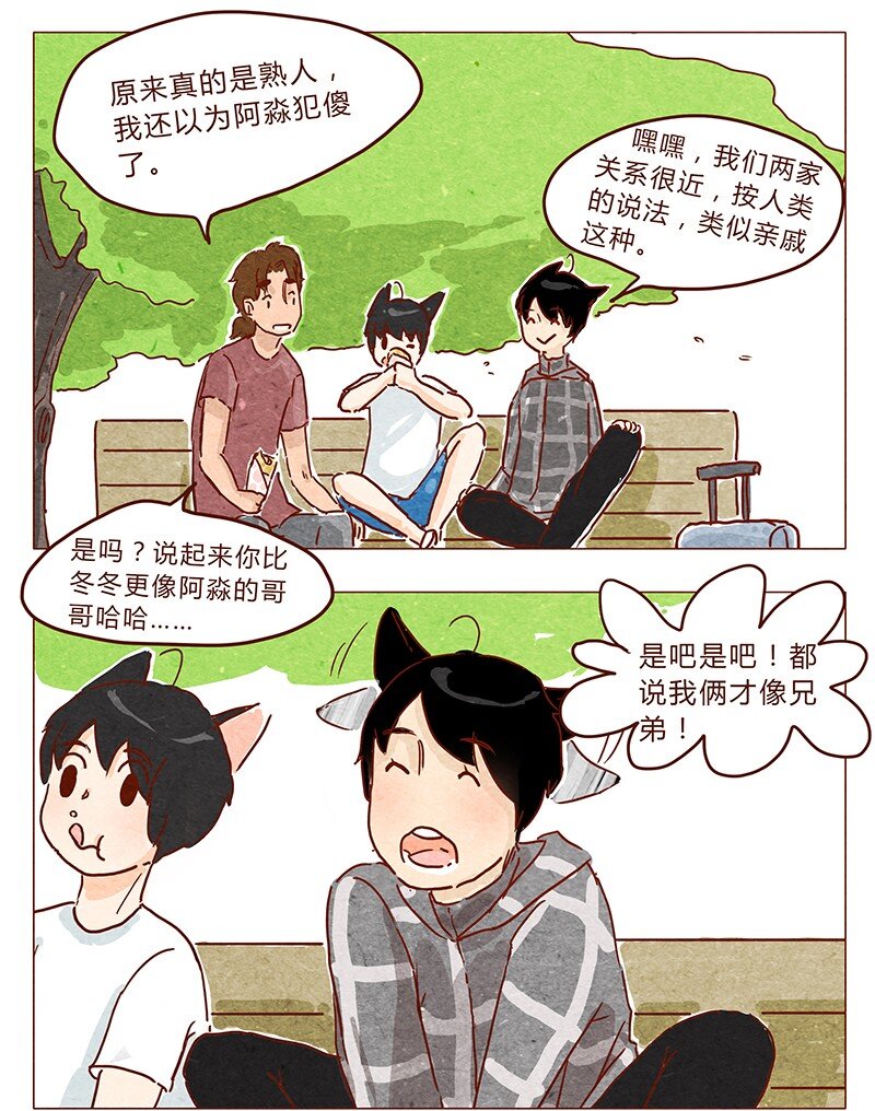喂，看见耳朵啦韩漫全集-第37话 小让（上）无删减无遮挡章节图片 