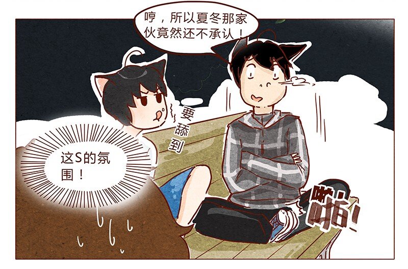 喂，看见耳朵啦韩漫全集-第37话 小让（上）无删减无遮挡章节图片 