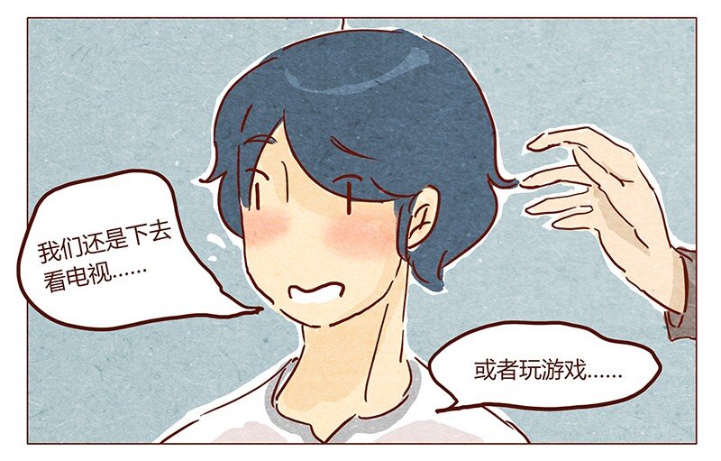 喂，看见耳朵啦韩漫全集-第39话 不可以无删减无遮挡章节图片 