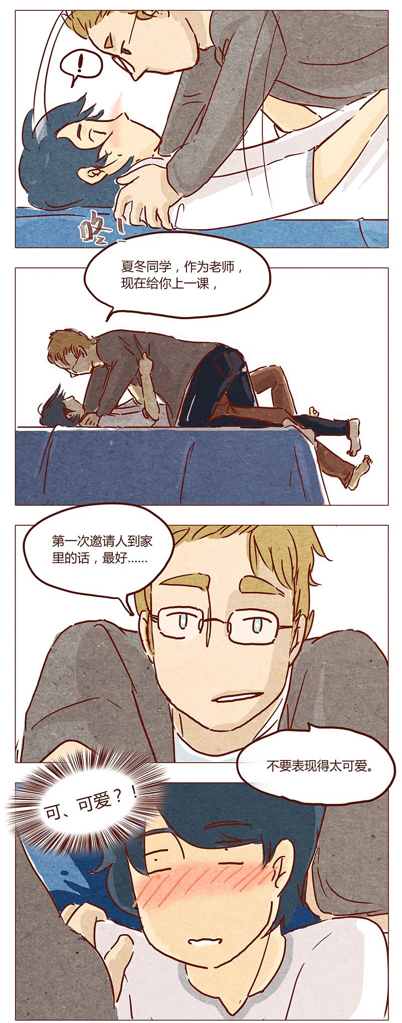 喂，看见耳朵啦韩漫全集-第39话 不可以无删减无遮挡章节图片 