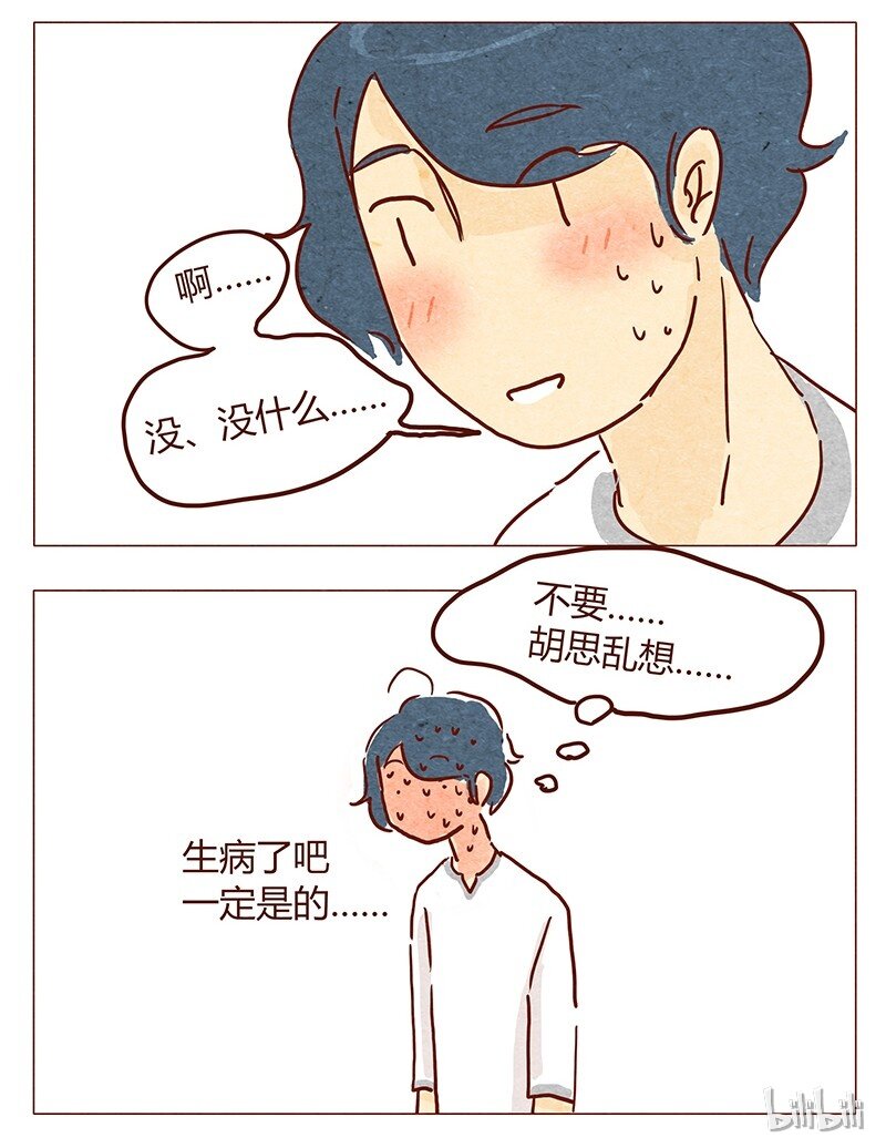 喂，看见耳朵啦韩漫全集-第39话 不可以无删减无遮挡章节图片 