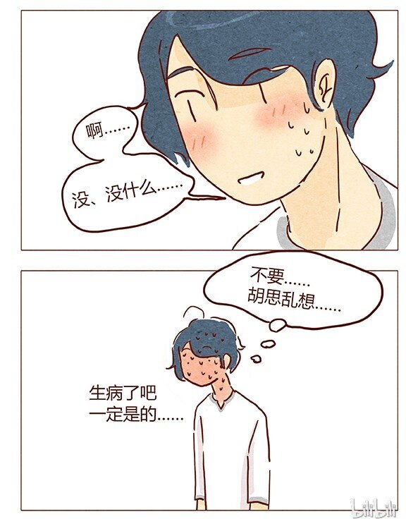 喂，看见耳朵啦韩漫全集-第39话 不可以无删减无遮挡章节图片 