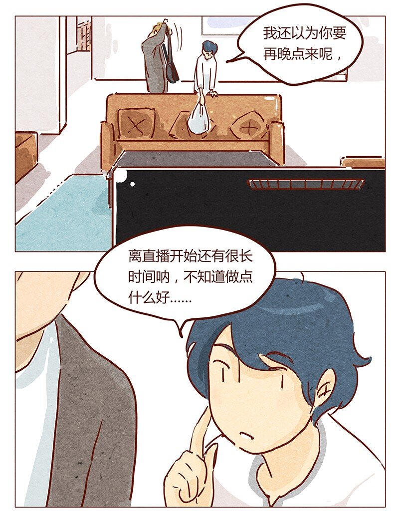喂，看见耳朵啦韩漫全集-第39话 不可以无删减无遮挡章节图片 