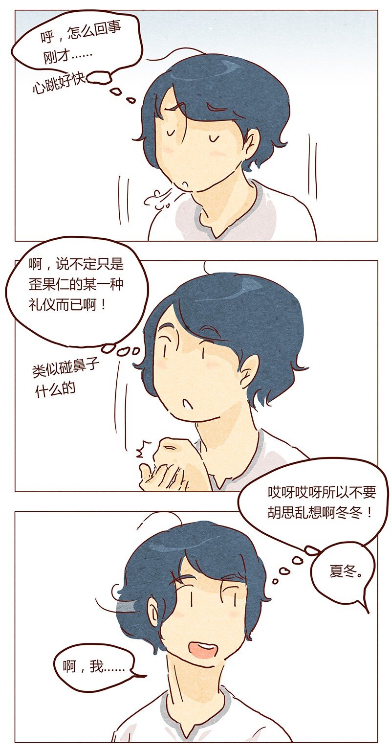喂，看见耳朵啦韩漫全集-第39话 不可以无删减无遮挡章节图片 