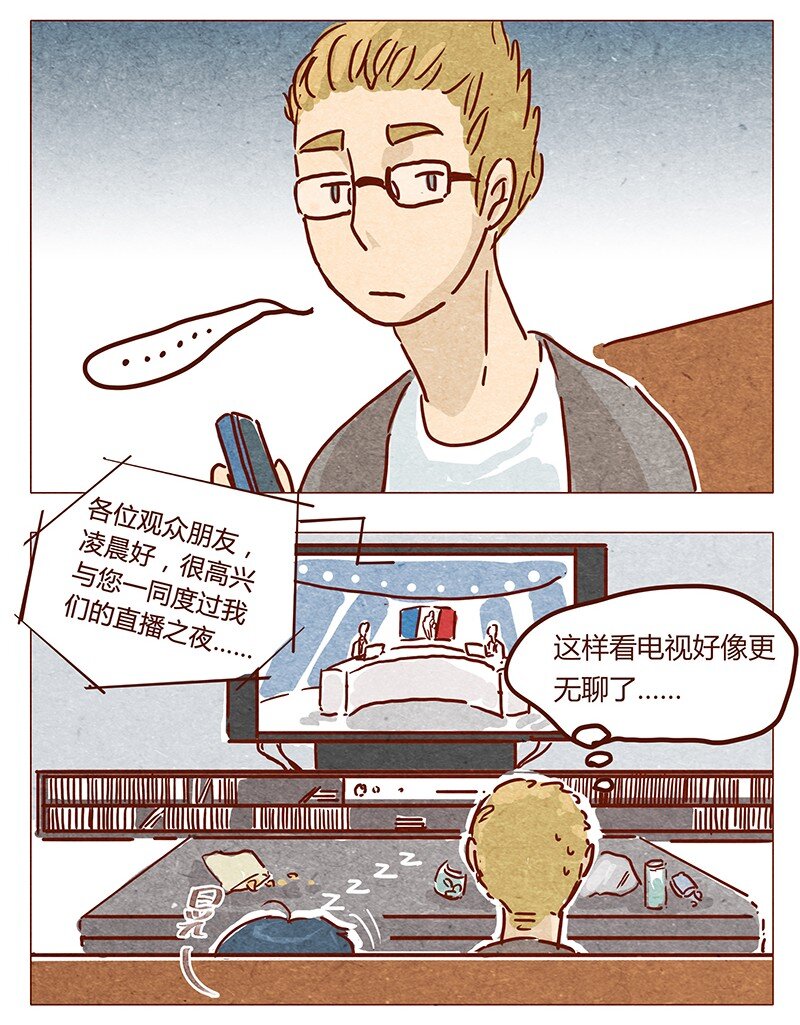 喂，看见耳朵啦韩漫全集-第40话 咳无删减无遮挡章节图片 