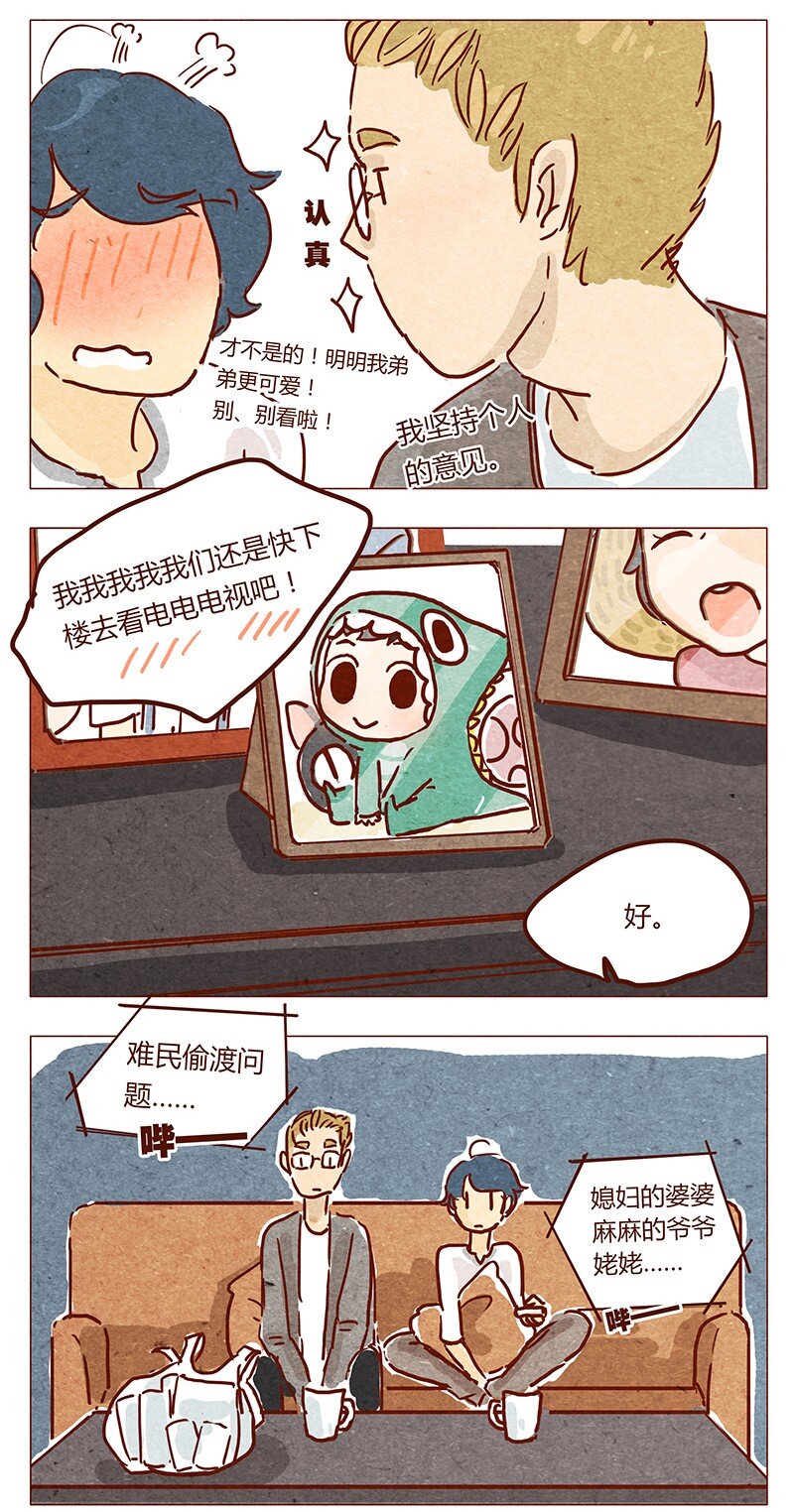 喂，看见耳朵啦韩漫全集-第40话 咳无删减无遮挡章节图片 