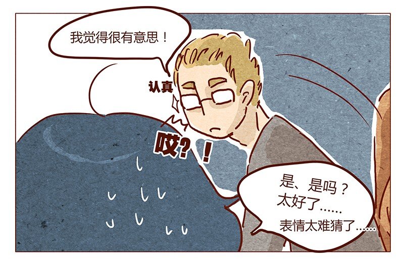 喂，看见耳朵啦韩漫全集-第40话 咳无删减无遮挡章节图片 