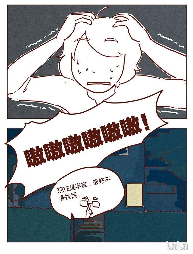 喂，看见耳朵啦韩漫全集-第41话 那个……无删减无遮挡章节图片 