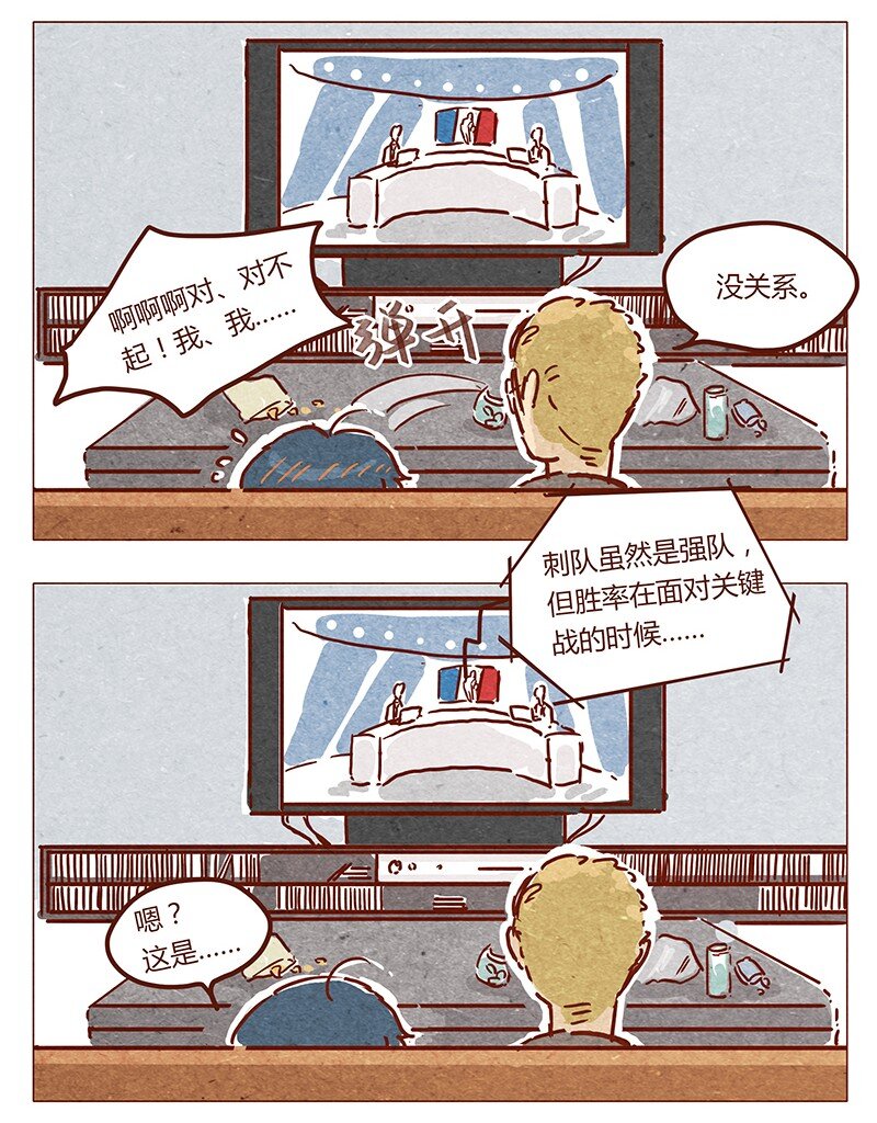 喂，看见耳朵啦韩漫全集-第41话 那个……无删减无遮挡章节图片 