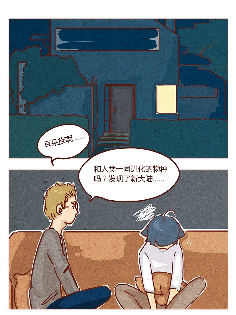 喂，看见耳朵啦韩漫全集-第42话 少根筋无删减无遮挡章节图片 