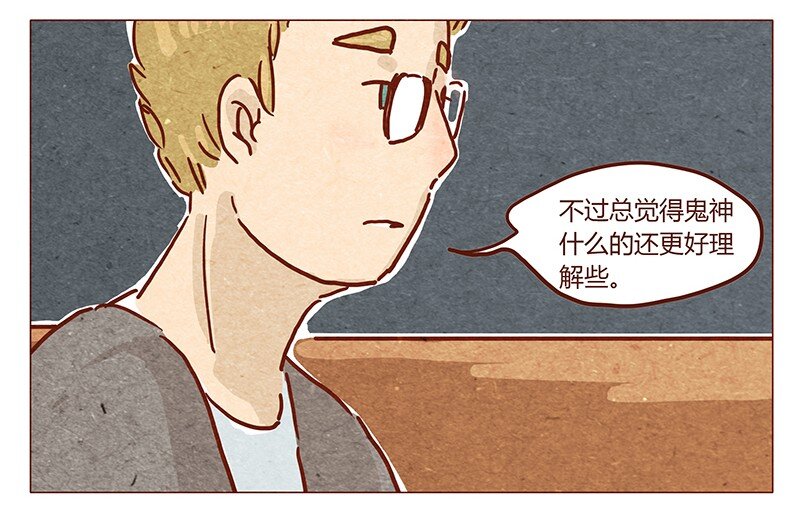 喂，看见耳朵啦韩漫全集-第42话 少根筋无删减无遮挡章节图片 
