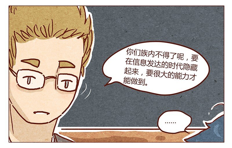喂，看见耳朵啦韩漫全集-第42话 少根筋无删减无遮挡章节图片 