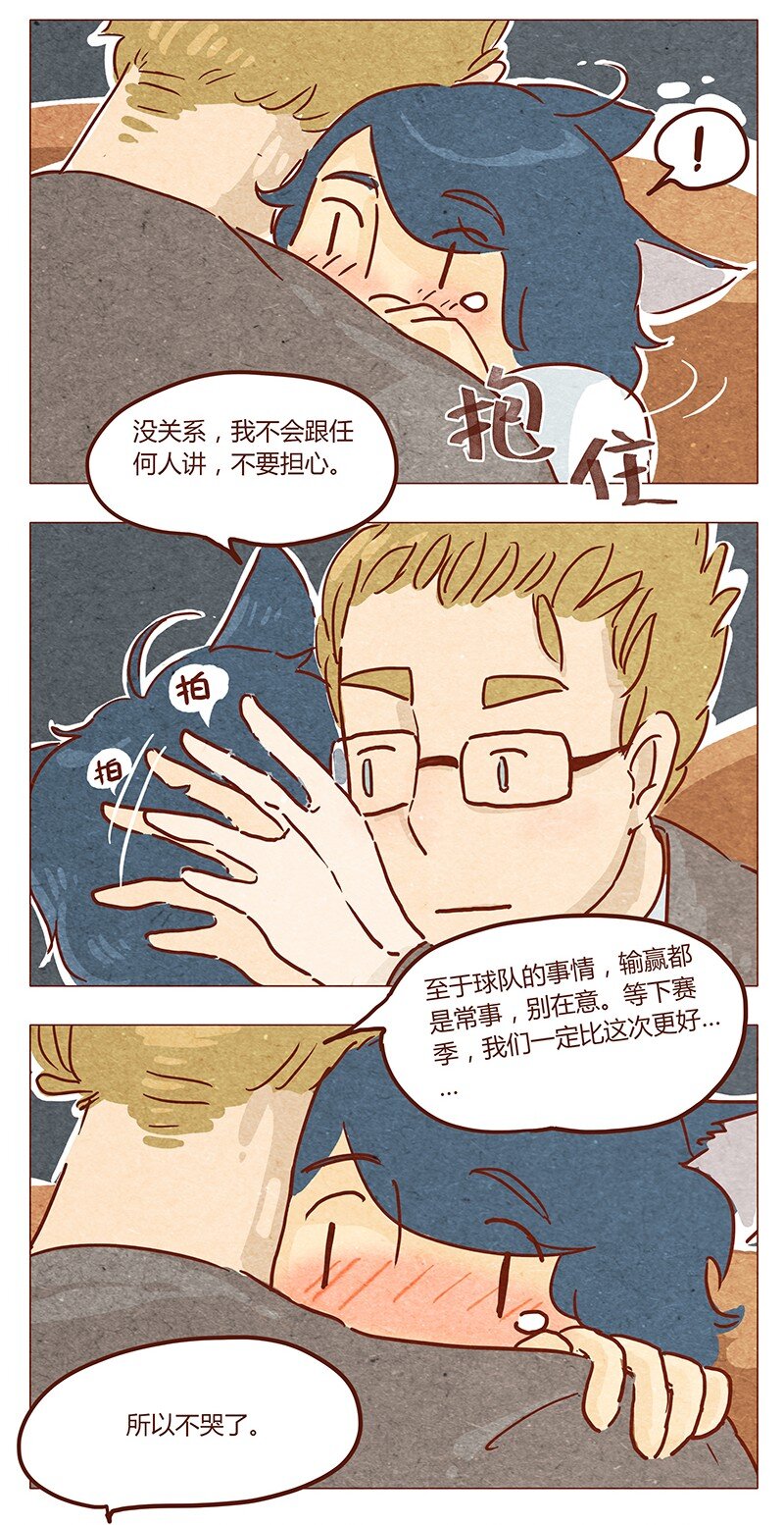 喂，看见耳朵啦韩漫全集-第42话 少根筋无删减无遮挡章节图片 